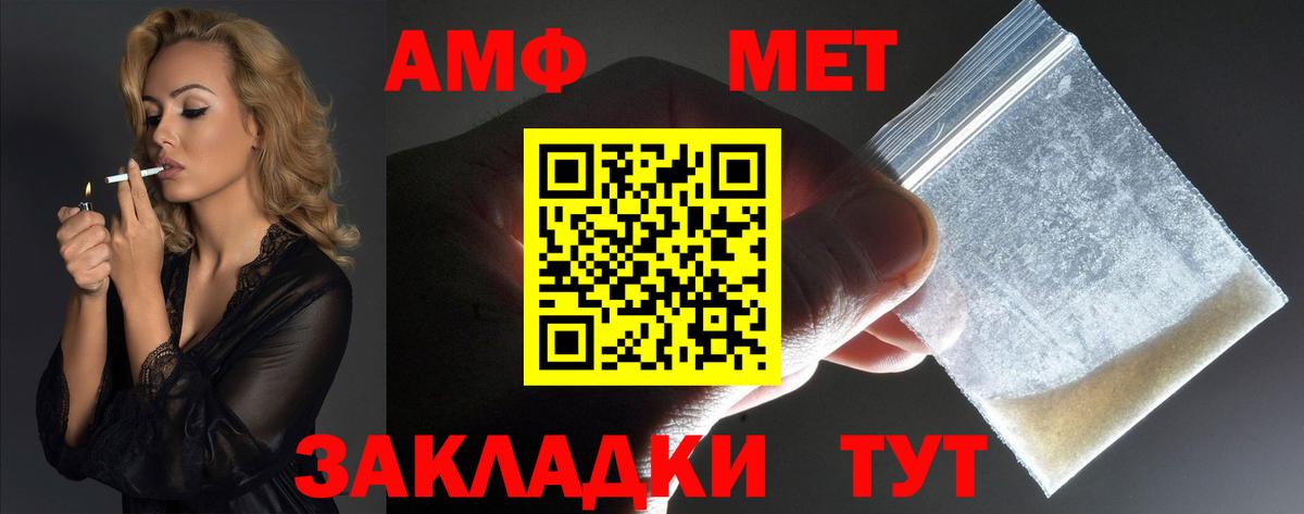 Тимашёвск  Amphetamine Розовый  АМФ  Вход с VPN  Amphetamine 