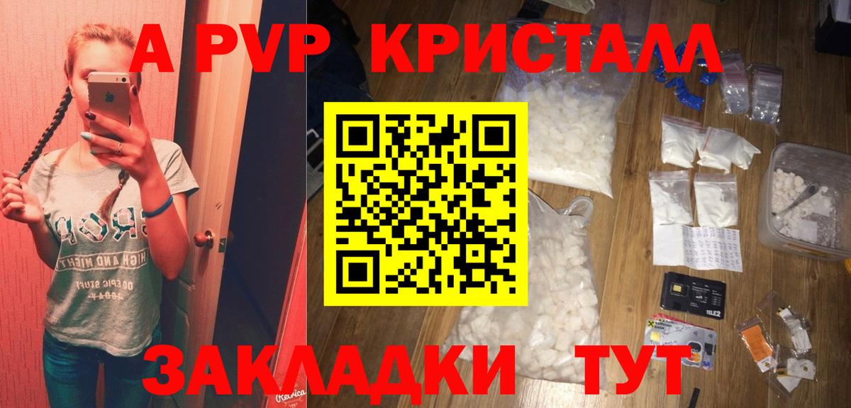 Альфа ПВП мука  Alpha-PVP СК КРИС  где купить наркоту  Тимашёвск  Вход с VPN  А ПВП 