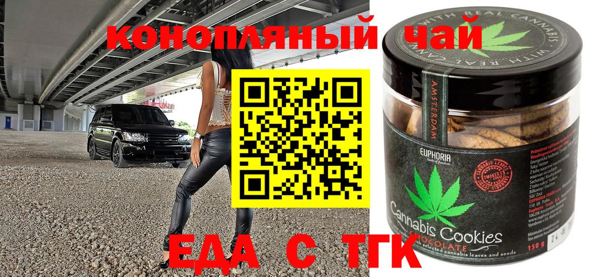 Canna-Cookies марихуана Тимашёвск