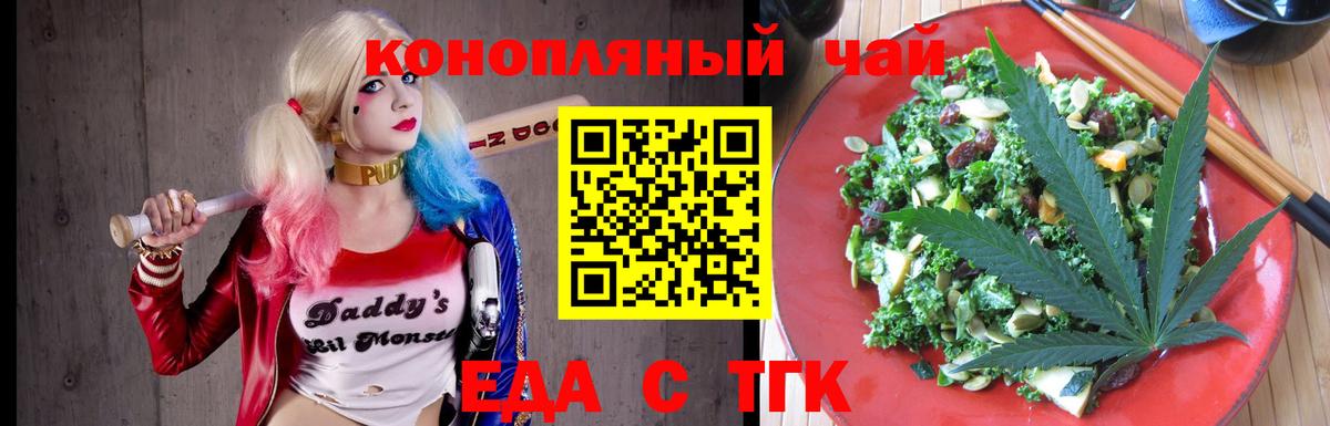 Canna-Cookies марихуана  Вход с VPN  Тимашёвск 