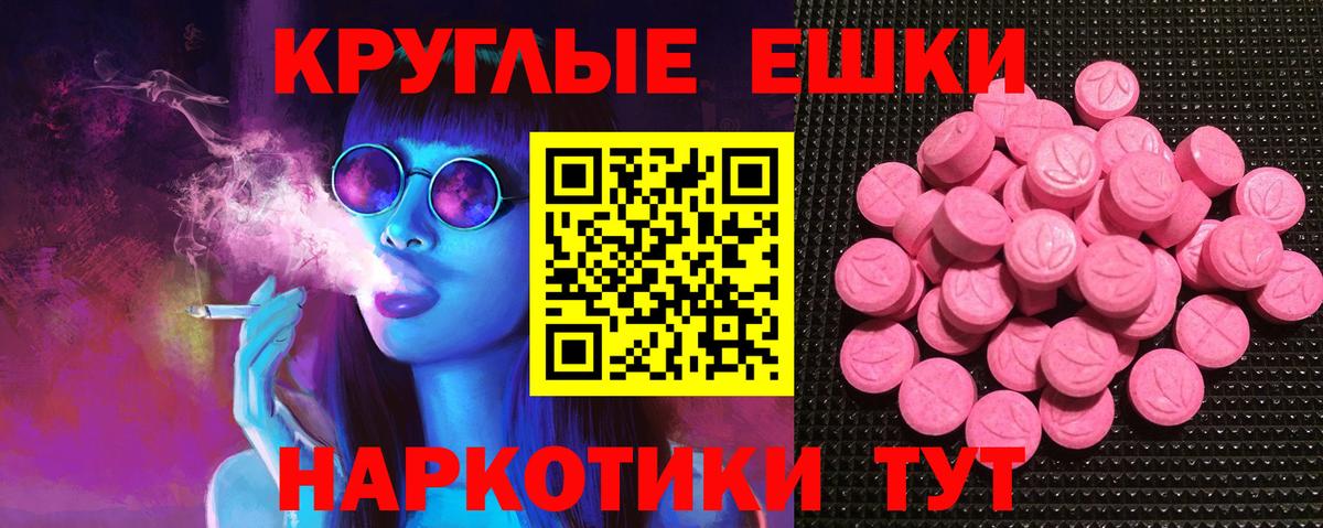 Экстази 280мг  ЭКСТАЗИ  Ecstasy Cube  Тимашёвск  Вход с VPN 