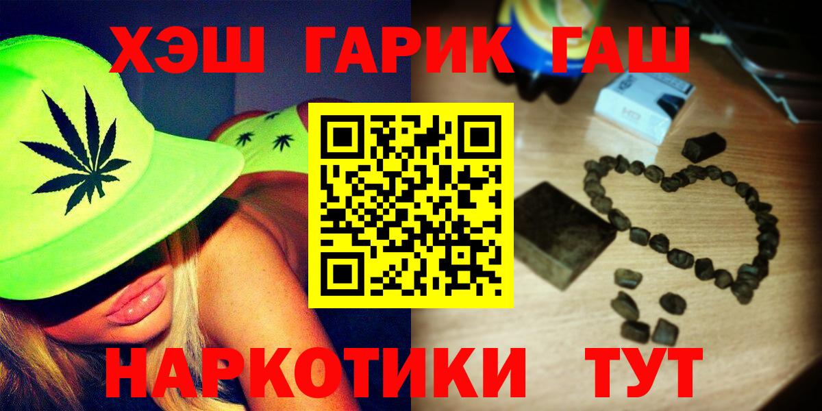 Гашиш 40% ТГК Тимашёвск