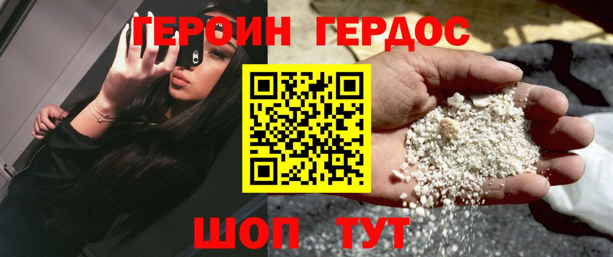 Тимашёвск  ГЕРОИН Афган  Вход с VPN 