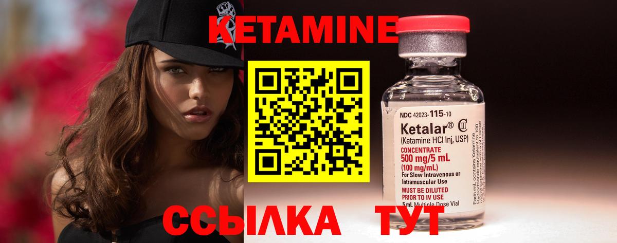 Тимашёвск  КЕТАМИН VHQ  Вход с VPN 
