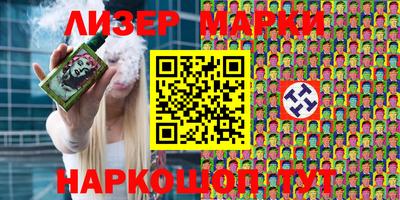 марки lsd Ливны