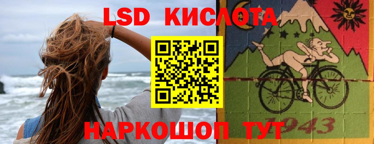 LSD-25 экстази ecstasy Тимашёвск