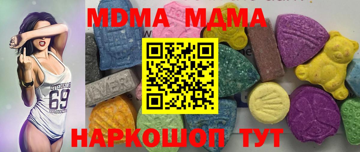 MDMA молли Тимашёвск