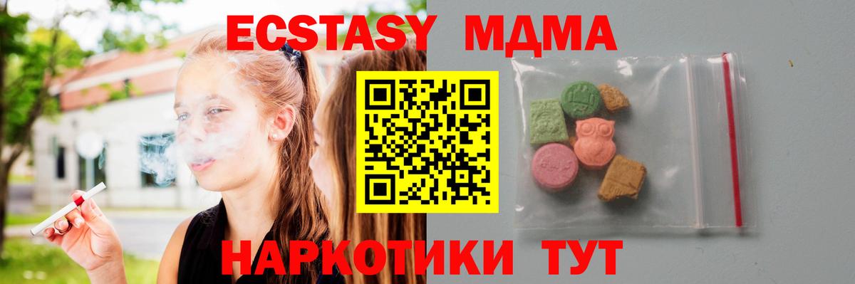 MDMA Molly  MDMA  Тимашёвск  Вход с VPN  МДМА Molly 