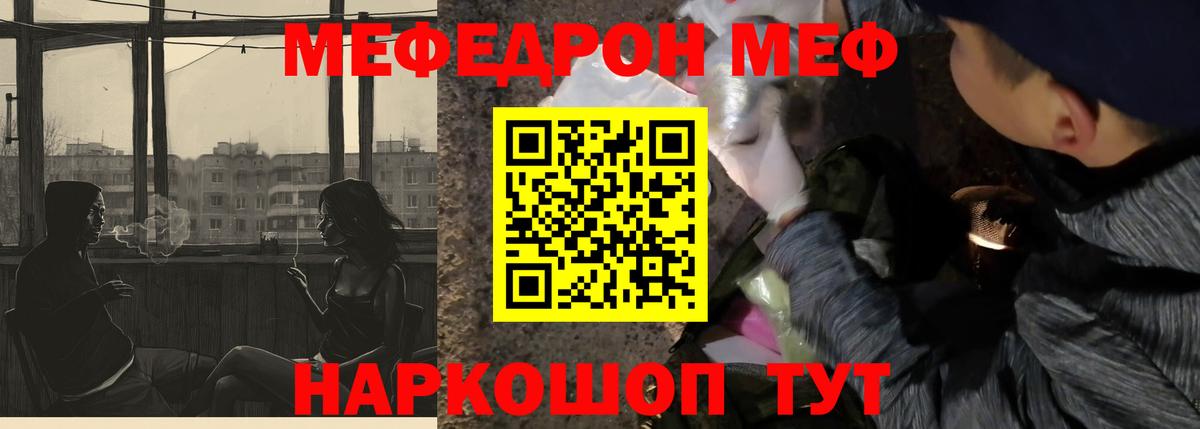 Меф  МЯУ-МЯУ  OMG зеркало  Вход с VPN  МЕФ VHQ  Меф кристаллы  Тимашёвск 