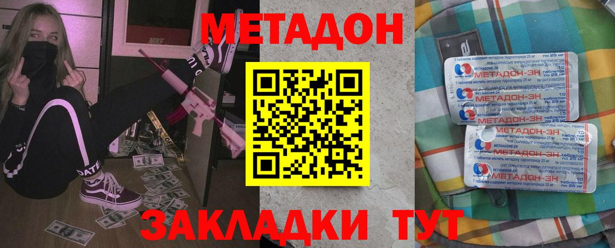 Метадон кристалл  Вход с VPN  Метадон белоснежный  Тимашёвск 