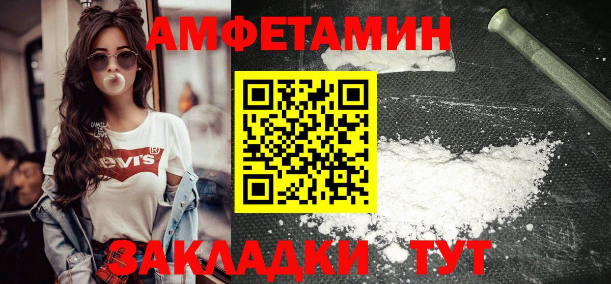 Первитин мет  Вход с VPN  Тимашёвск 