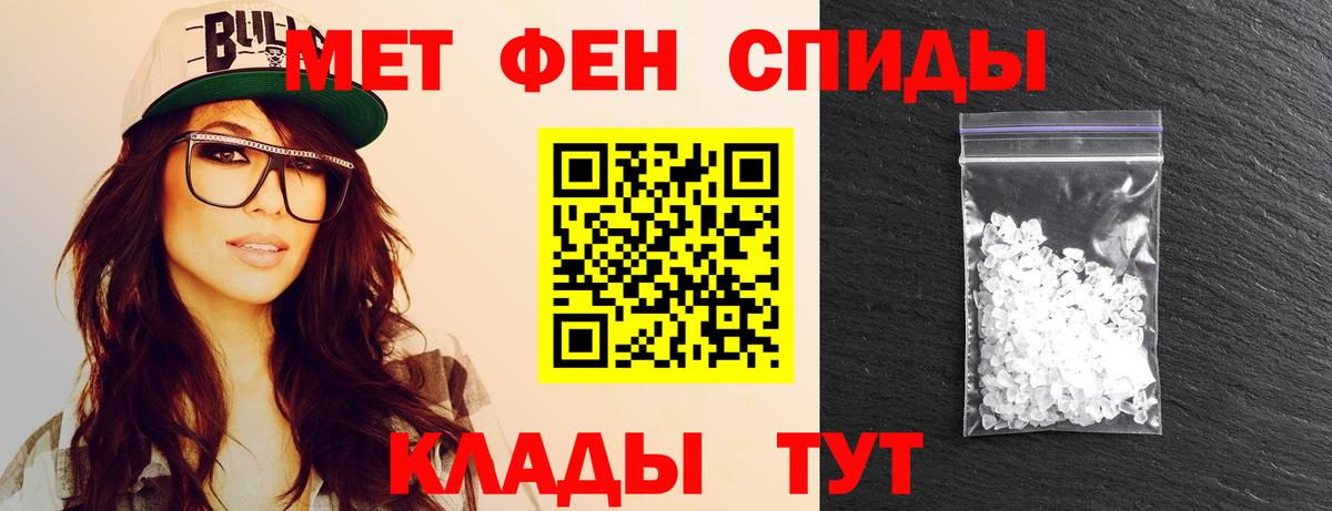 МЕТАМФЕТАМИН Декстрометамфетамин 99.9% Тимашёвск