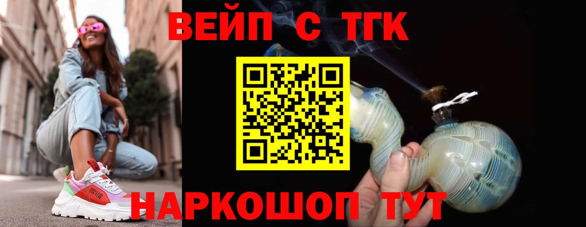 Дистиллят ТГК жижа  Вход с VPN  ТГК вейп  наркошоп  Тимашёвск 